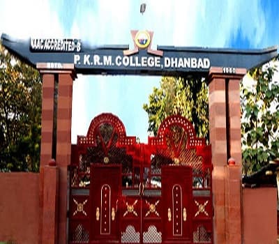 PK Roy Memorial College Dhanbad Academic building photo 3